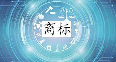 防御性商标是什么？
