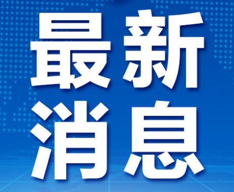 北京拟明确科技成果转化奖励：不低于转让净收