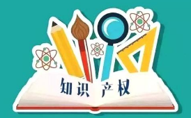 高考志愿，你敢报知识产权专业吗？
