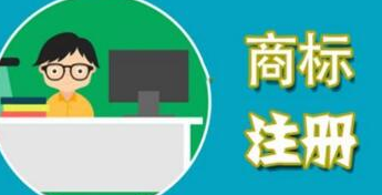 国知局：对“非可视性要素作为商标进行注册”
