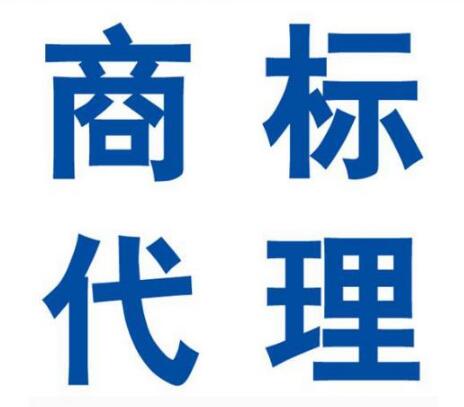 为什么要找专业的商标代理机构来注册商标？