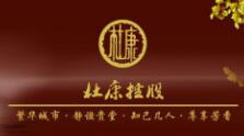 “杜康”20年之争：白水杜康致歉 商标价值早已