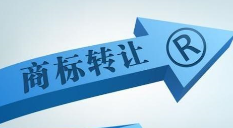 干货！化妆品商标转让需要注意哪些事项呢？值