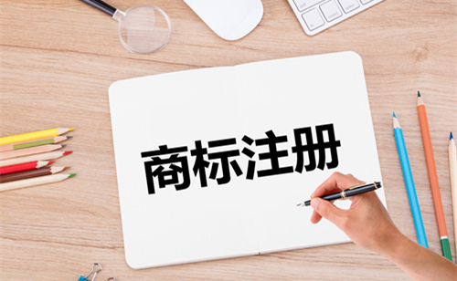 第一次注册商标没经验怎么办？三分钟搞定全部