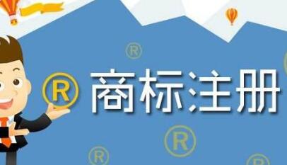 小编分析：商标续展比重新注册商标的好处有哪