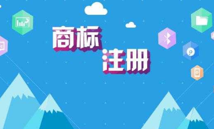 注册成功的商标字体能否随意更改