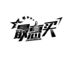 最惠买，第41类商标转让详情介绍