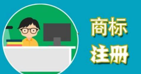 如何保护自己辛苦拥有的商标呢？这有七条策略