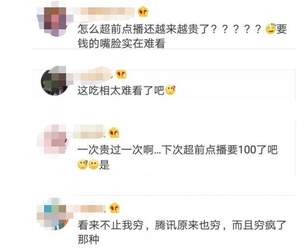 “吃相难看”？50元超前点播《庆余年》引争议！